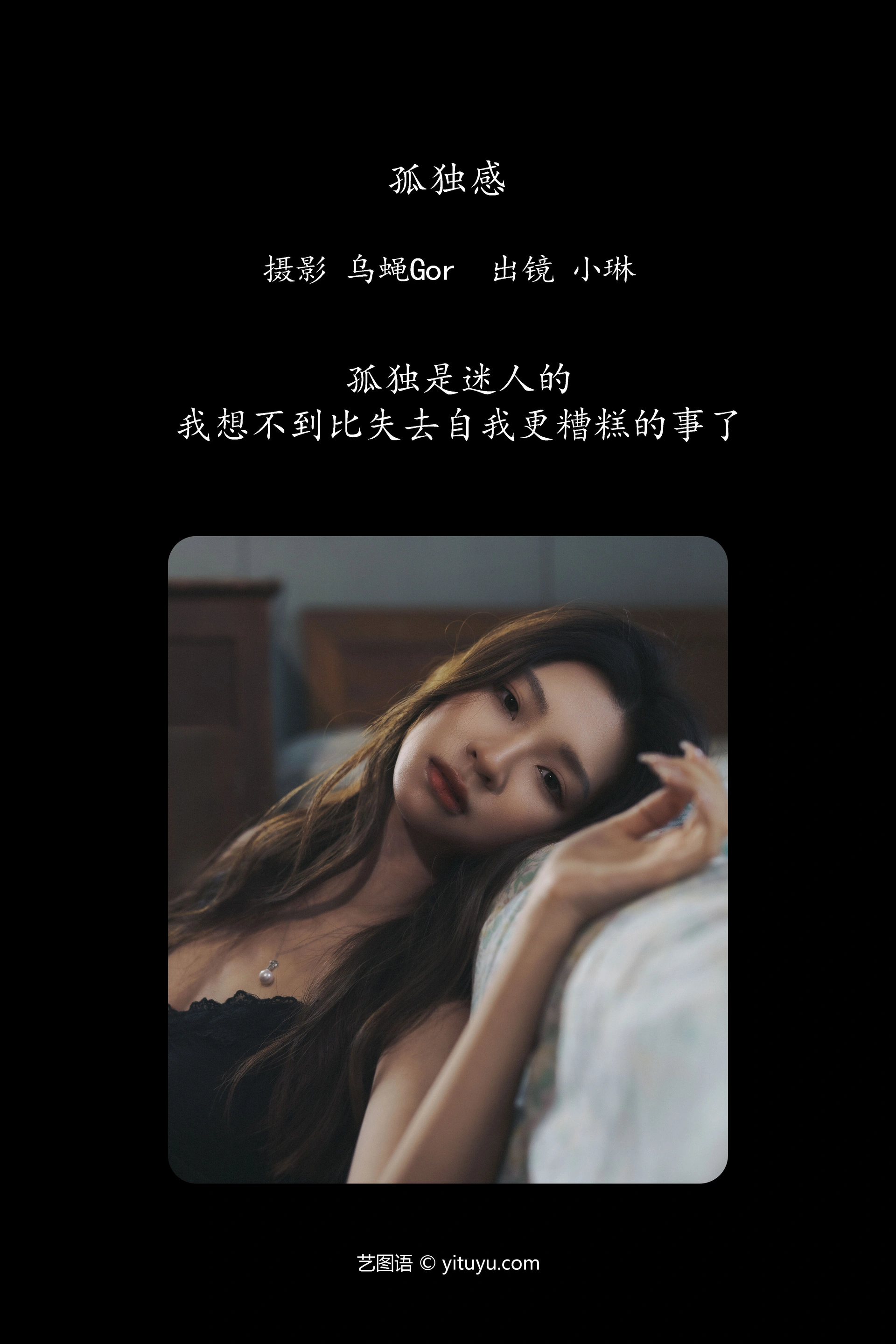 [YITUYU艺图语]2025.01.18 孤独感 失眠面包蟹 0